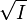 \sqrt{I}